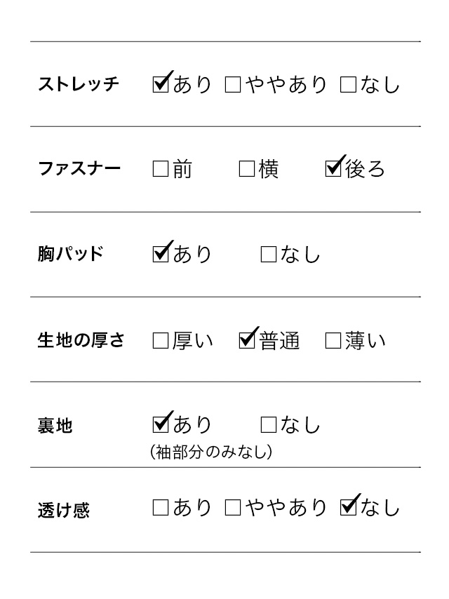 膝丈ドレス タイト 長袖 肩出し 二の腕カバー デコルテコード ギャザー 大人のスペック表