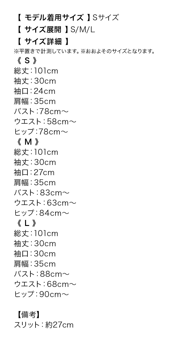 膝丈ドレス 長袖 ツイード フロントボタン タイト 黒 キャバドレスのサイズ表