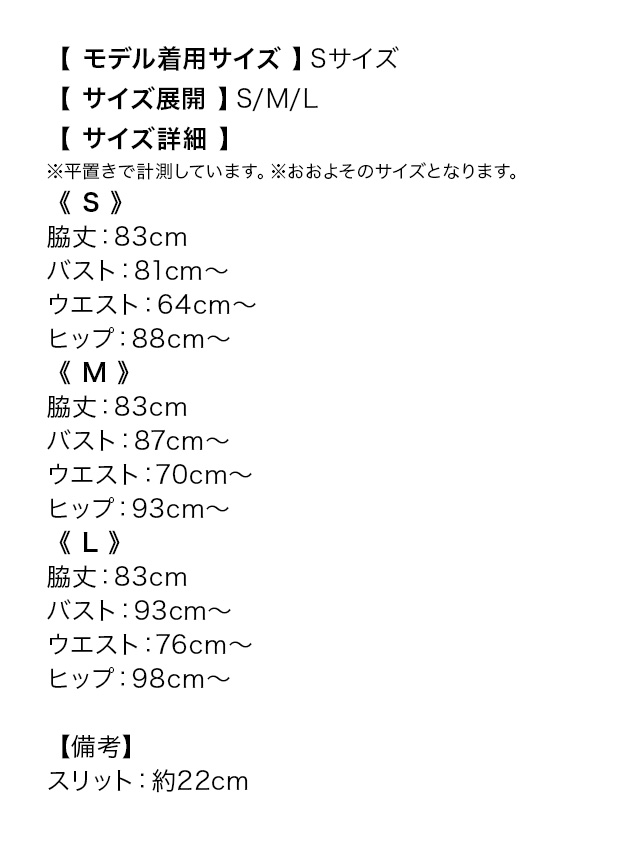 膝丈ドレス 長袖 ツイード フロントボタン タイト 黒 キャバドレスのサイズ表