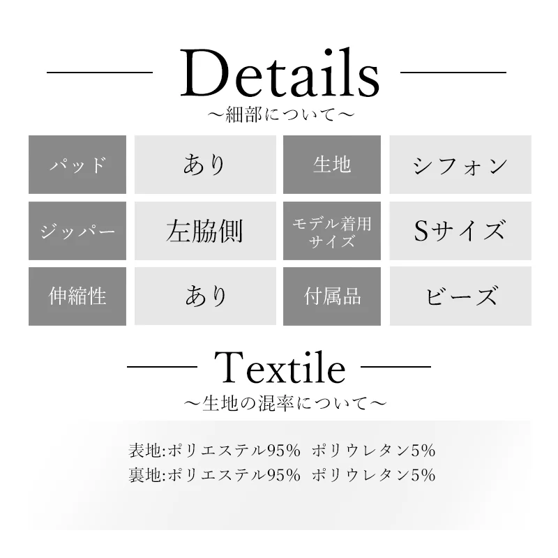 ディティール表
