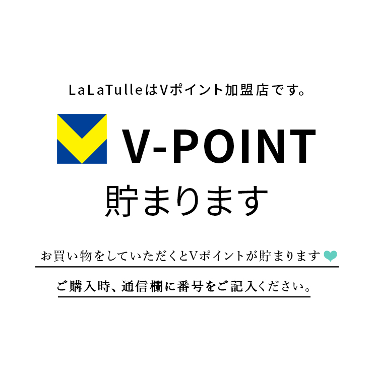 Tポイントについて