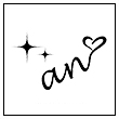 an -アン-