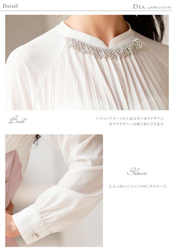 ディア バイ ローブドフルール [DEA] 1220 シフォンプリーツ バイカラー 長袖 ドレス(アイス ブルー)