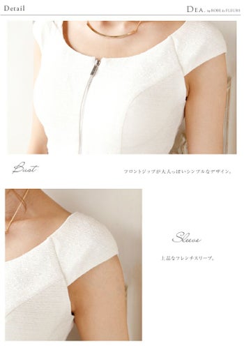 ディア バイ ローブドフルール [DEA] 1246 ツイード素材 セットアップ  ミニドレス( ホワイト)