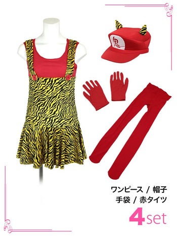 [ハロウィン コスプレ通販]カラフル鬼 トラ柄  アニマル ハロウィンコスプレ