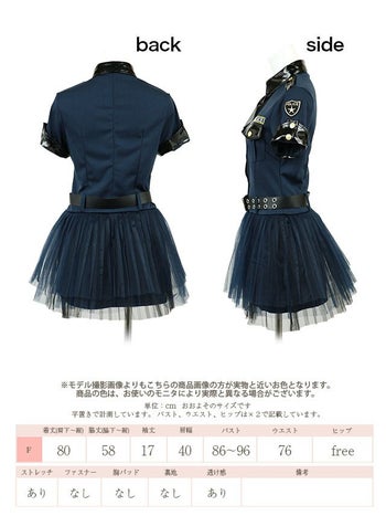 [ハロウィン コスプレ通販]セクシー&キュートポリス ハロウィンコスプレ