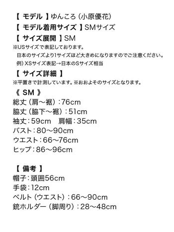 アメリカン ポリス ハロウィンコスプレの12