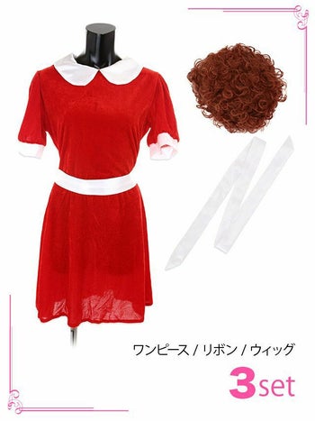 アニー ハロウィンコスプレの8