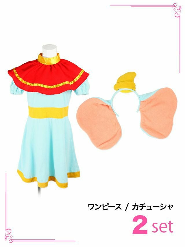 [ハロウィン コスプレ通販]ダンボ  キャラクター  ハロウィンコスプレ