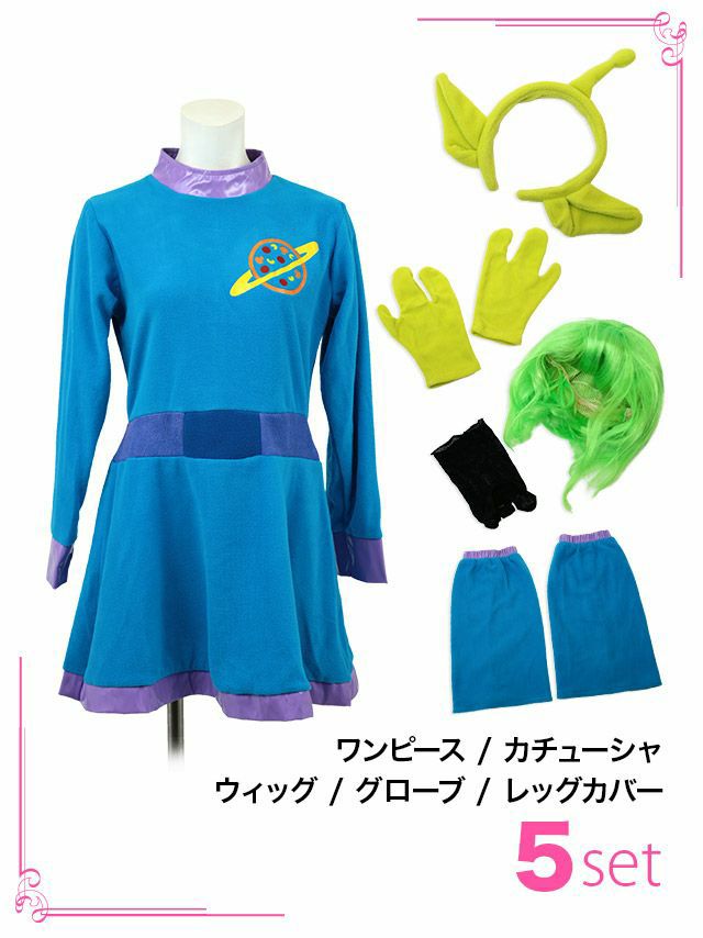[ハロウィン コスプレ通販]トイ・ストーリー エイリアン リトルグリーメン キャラクター   ハロウィンコスプレ