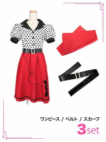 [ハロウィン コスプレ通販]ドット柄アメリカンレトロ ハロウィンコスプレ