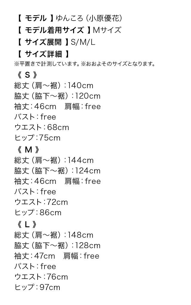 [LaLaTulle select] [プチプラ] オーガンジー 和柄デザイン ロングドレス [ブラック×レッド]