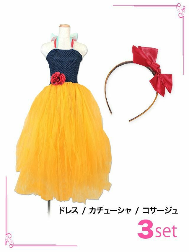 [ハロウィン コスプレ通販]イエローマリープリンセス ハロウィンコスプレ