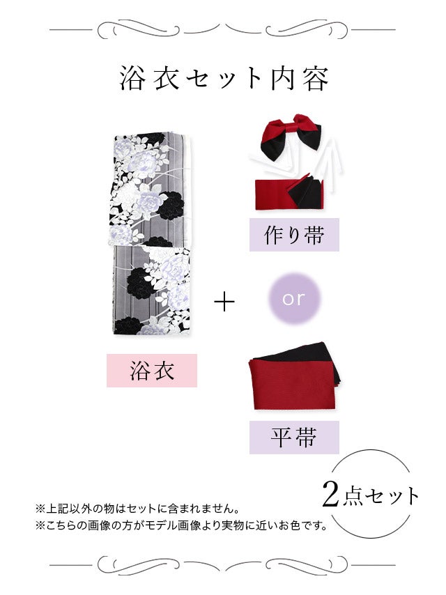 [浴衣 選べる帯]グレー× 薔薇柄ゆかた3点SET[浴衣+平帯or作り帯+下駄][岩本紗也加着用]