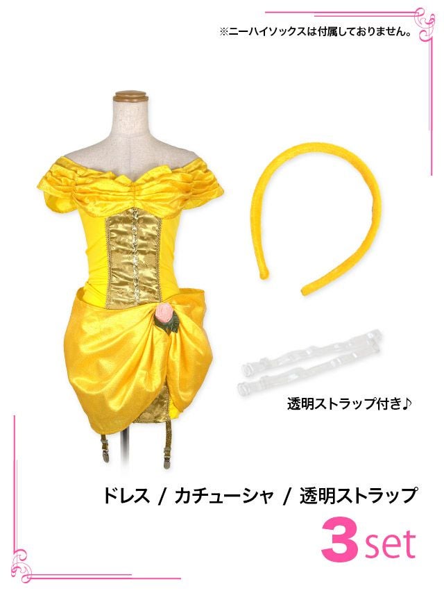 [コスプレ] 美女と野獣 ベル 大人プリンセス コスプレ