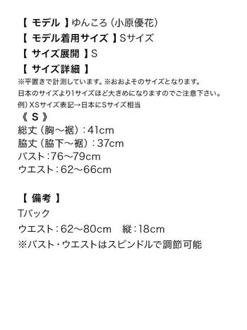 水玉×レース コルセット 2点セット