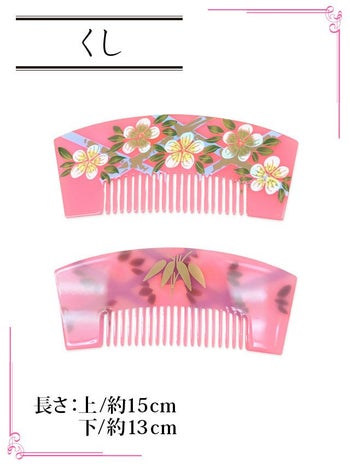 [ハロウィン コスプレ通販][花魁]おいらん髪飾り[くし3本、かんざし12本]