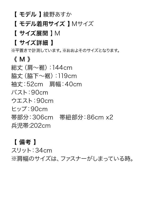 [ハロウィン コスプレ通販]和風フラワー刺繍おいらんハロウィンコスプレ風ロングドレス衣装(レッド)(Mサイズ)