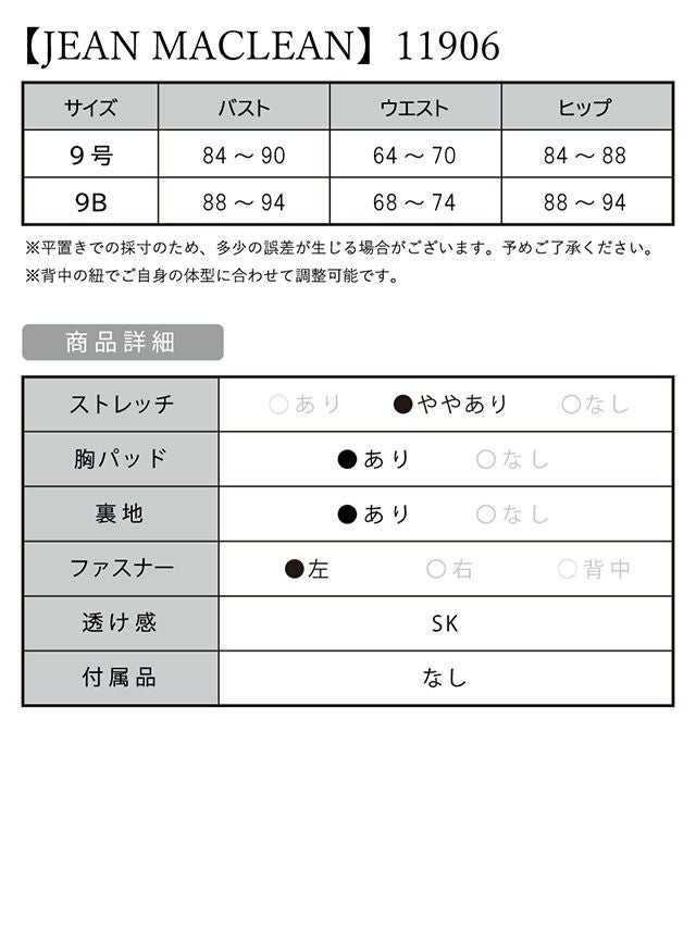 JEANMACLEAN[ジャンマクレーン]ラメ レース チュール ホルターネック ノースリーブ スピンドル チュール マーメイド タイト 高級ロングドレス[ブルーxブラック][KAREN/キャバドレス着用][11906]