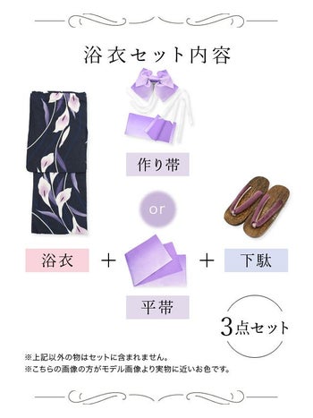 [浴衣 帯が選べる]濃紺×菖蒲の花柄 ゆかた3点SET[浴衣+平帯or作り帯+下駄][石原彩香着用]