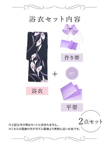 [浴衣 帯が選べる]濃紺×菖蒲の花柄 ゆかた3点SET[浴衣+平帯or作り帯+下駄][石原彩香着用]
