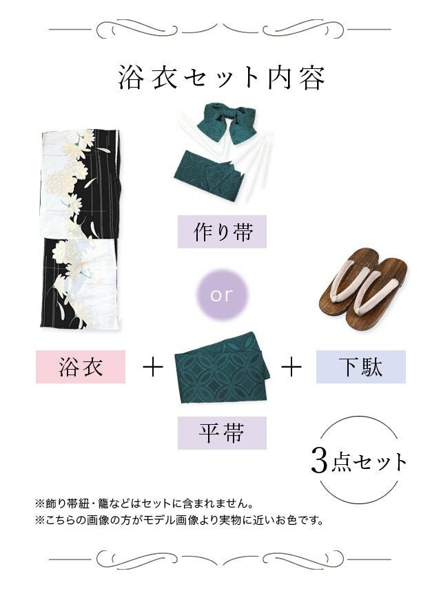 [浴衣 帯が選べる]モノトーン×牡丹柄 ゆかた3点SET[浴衣+平帯or作り帯+下駄][石原彩香着用]