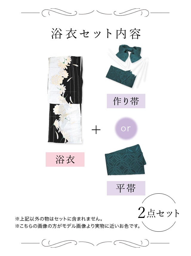 [浴衣 帯が選べる]モノトーン×牡丹柄 ゆかた3点SET[浴衣+平帯or作り帯+下駄][石原彩香着用]