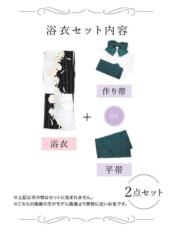 [浴衣 帯が選べる]モノトーン×牡丹柄 ゆかた3点SET[浴衣+平帯or作り帯+下駄][石原彩香着用]