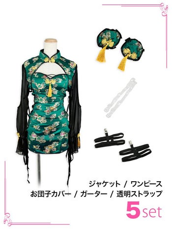 [ハロウィン コスプレ通販]シアーデザインタイトミニチャイナドレス ハロウィンコスプレ