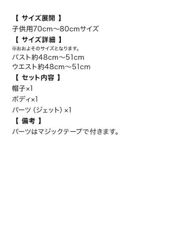 [キッズ][ディズニー/トイストーリー]バズライトイヤー子供用つなぎ キャラクター ハロウィンコスプレの5