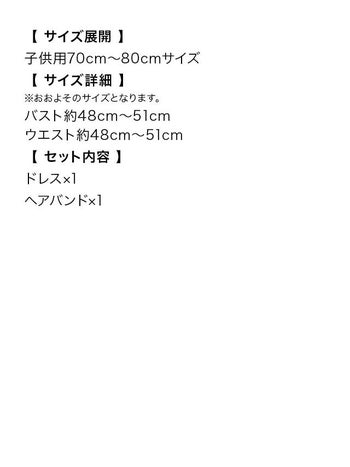[キッズ][ディズニー/ふしぎの国のアリス]子供用ワンピースドレス キャラクター ハロウィンコスプレの6