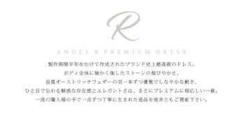 キャバドレス AngelR [エンジェルアール][Premium]フェザー マーメイド ロングドレス(ネイビー/ワインレッド)[REO][80601]