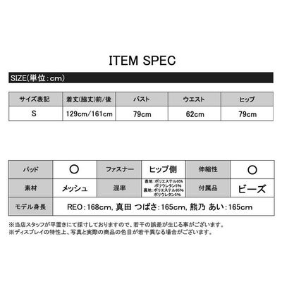 キャバドレス AngelR [エンジェルアール][Premium]シアー ビーズ バッククロス タイトロングドレス(レッド/ブラック/ベージュ)[80602]