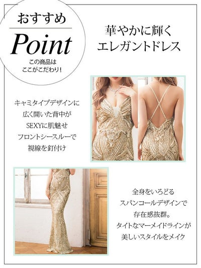 [インポート]グラデーション スパンコール キャミ マーメイド ロングドレス[ベージュ][Lあり][ゆんころ / キャバドレス着用]