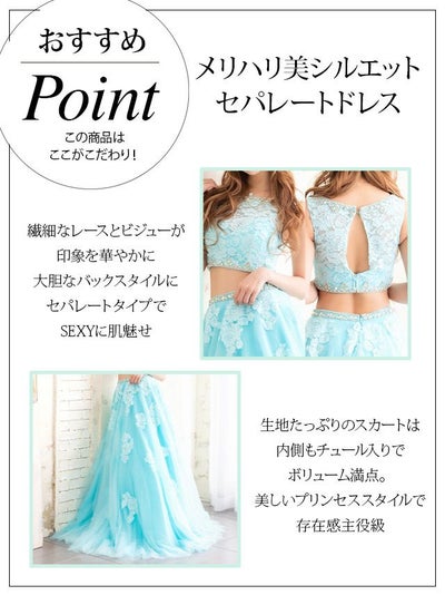 [インポート]ビジュー×フラワー柄レースデザインセットアップフレアロングドレス[アクア][XSあり][みゆう / キャバドレス着用]