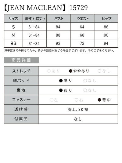 キャバドレス [JEANMACLEAN][ジャンマクレーン]jm-md-15729 ワンカラーレースノースリーブタイトミディドレス(2color)(S/M)[送料無料]画像11