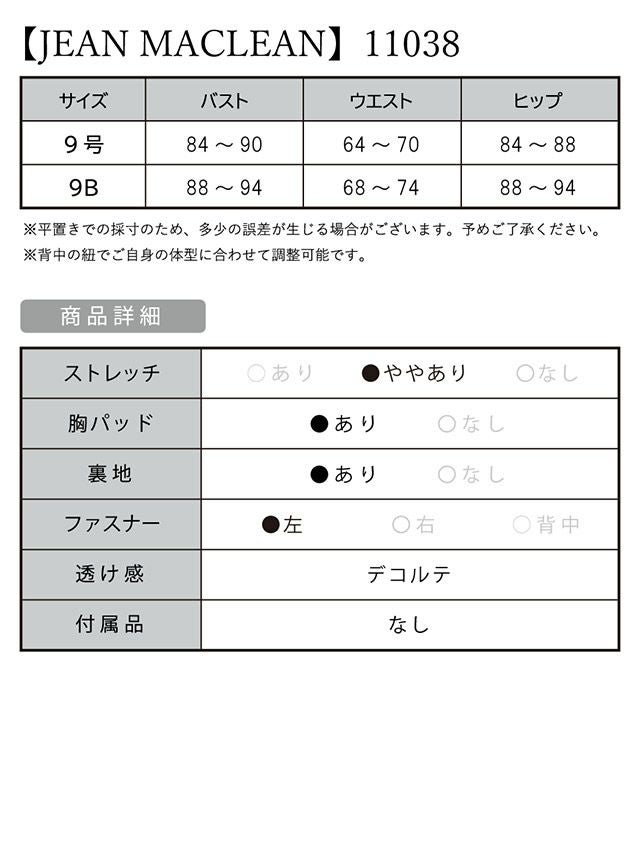 キャバドレス JEANMACLEAN][ジャンマクレーン]jm-ld-11038 スパンコール刺繍レースデザインチュールフレアロングドレス(3color)(Mサイズ)[送料無料]画像8
