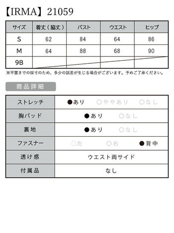 キャバドレス [IRMA][イルマ]im-md-21059 スパンコール刺繍デザインカッティングタイトミニドレス(2color)(S/M)[送料無料]画像8