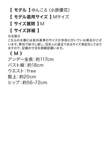 ビジュー チェーンデザイン ワンカラー スイムウェア[蛍光ピンク][ゆんころ / 水着着用]