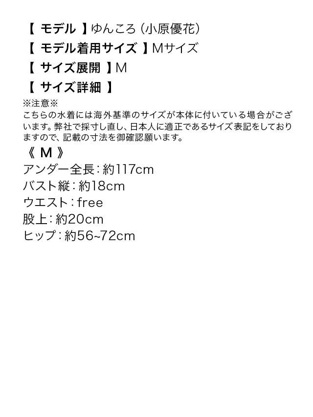 [水着]ビジュー チェーン付き ホルタータイプ スイムウェア