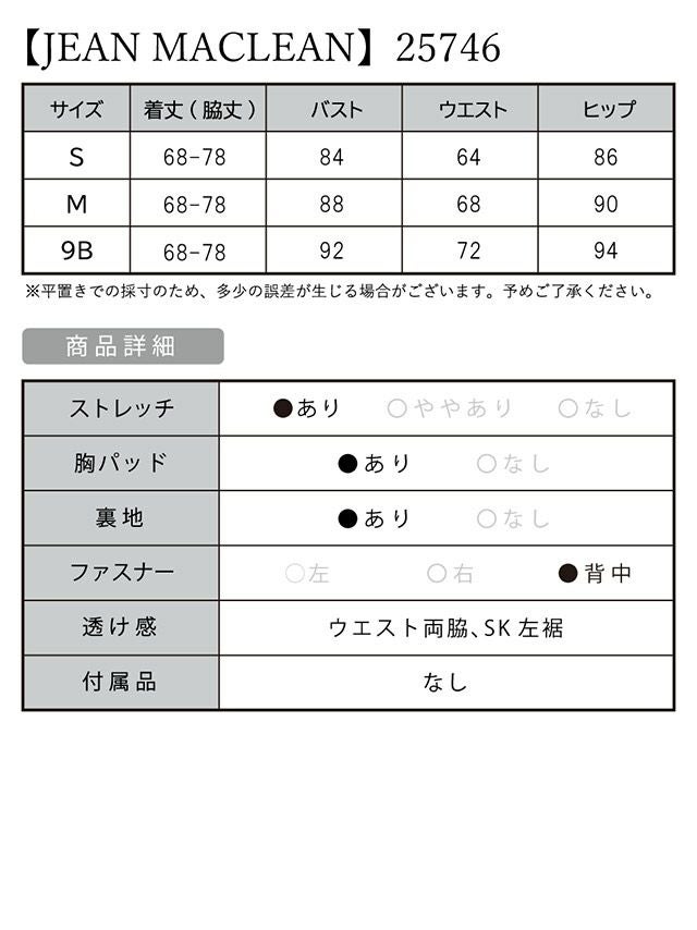 キャバドレス [JEANMACLEAN][ジャンマクレーン]jm-md-25745 チェック柄×切替ラインタイトミディドレス(1color)(S/M)[送料無料]画像6