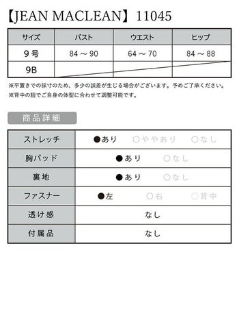 キャバドレス [JEANMACLEAN][ジャンマクレーン]jm-ld-11045 ラメマテリアルタックデザインタイトロングドレス(2color)(Mサイズ)[送料無料]画像8