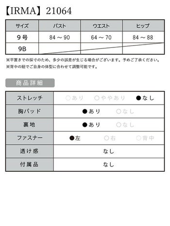 キャバドレス[IRMA][イルマ]im-md-21064 フラワーレースチュールフレアミニドレス(2color)(M)画像7