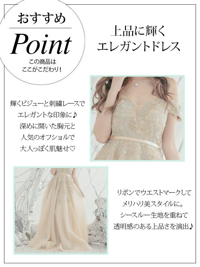 [LaLaTulle select][インポート]llt-ldla822585 刺繍レースオフショルダープリンセスロングドレス画像10