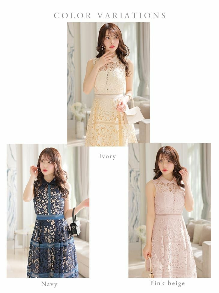 ディア バイ ローブドフルール [DEA] 2570 襟付き ケミカルレース ノースリーブ ひざ丈ドレス