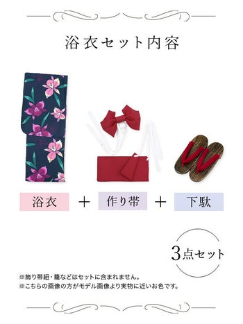 [浴衣] 胡蝶蘭×ネイビー生地 ゆかた3点SET [浴衣+作り帯+下駄][久保七瀬着用]