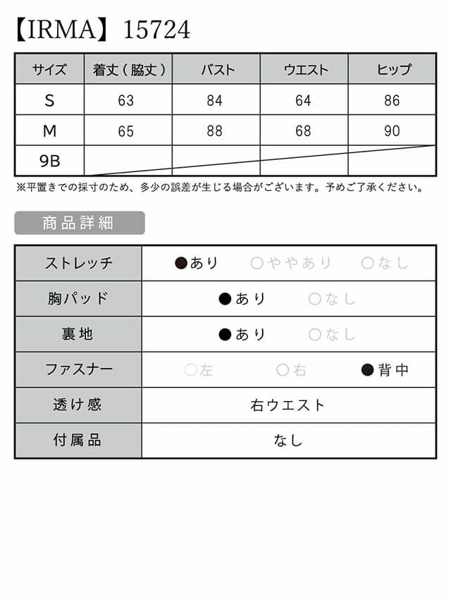 IRMA[イルマ]オフショルダー ワンカラー カッティング タック タイト 高級ミニドレス[パープル ネイビー][XSあり][真優川咲/キャバドレス着用][15724]