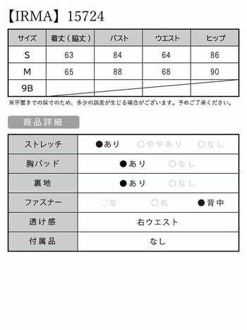 IRMA[イルマ]オフショルダー ワンカラー カッティング タック タイト 高級ミニドレス[パープル ネイビー][XSあり][真優川咲/キャバドレス着用][15724]