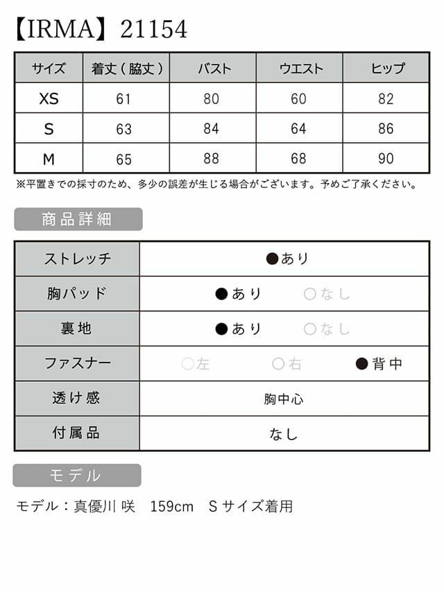 キャバドレス  IRMA[イルマ]im-md-21154 バックデザイン ワンカラー ウエストカット ノースリーブ ピンク タイト ミニドレス(1color)(S/M)