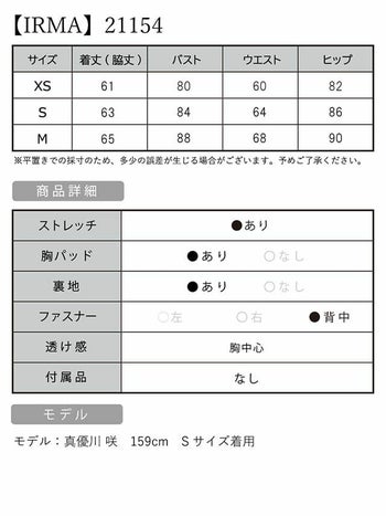 キャバドレス  IRMA[イルマ]im-md-21154 バックデザイン ワンカラー ウエストカット ノースリーブ ピンク タイト ミニドレス(1color)(S/M)